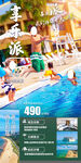 威海自由行旅游手机海报