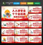 建筑工地十不吊