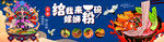 螺蛳粉
