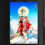 临水夫人陈靖姑