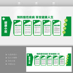 慢病防控文化墙