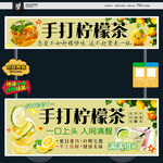 柠檬茶
