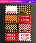 灭火器设置点