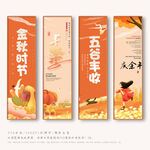 丰收