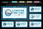 技师学院文化墙