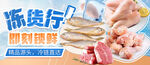 冷冻食品海报