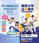 兴趣班海报