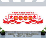 党建