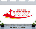 救助管理站文化墙