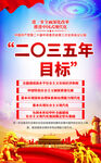 二十届三中全会海报