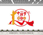 中国梦文化墙