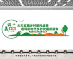 美丽乡村文化墙