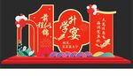 升学宴