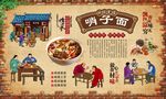 哨子面 
