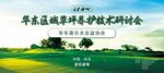 高尔夫比赛