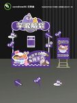 芋泥冰摊位设计