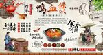 鸭血煲