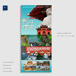 郑州洛阳开封旅游海报