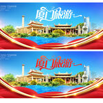 厦门旅游