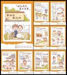 文明新实践漫画