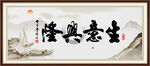 生意兴隆