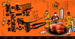 东坡肉