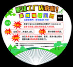 宣传扇子