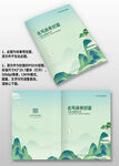 绿色国潮风公司企业画册封面设计