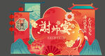 升学宴美陈
