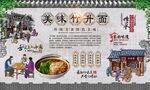 竹升面 