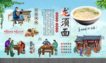 龙须面