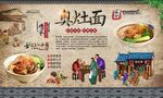 奥灶面 