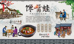 馋嘴蛙 