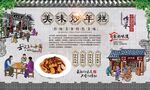 炒年糕