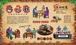 阿胶糕