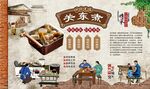 关东煮 