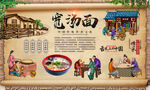 宽汤面