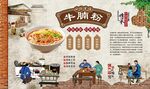 牛腩粉