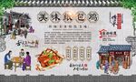 纸包鸡 