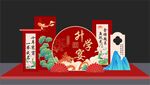升学宴美陈