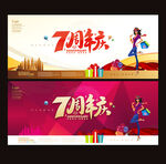 7周年庆
