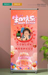 生日展架