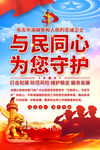 公安机关打击和防范经济犯罪宣传