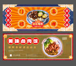 卤肉饭