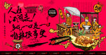 菠萝饭