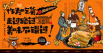 千层饼