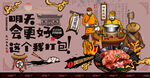 烧肉