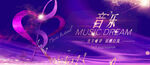 音乐