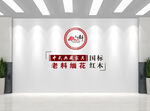 红木家具公司主背景设计