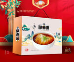 阳春面礼盒 面条包装